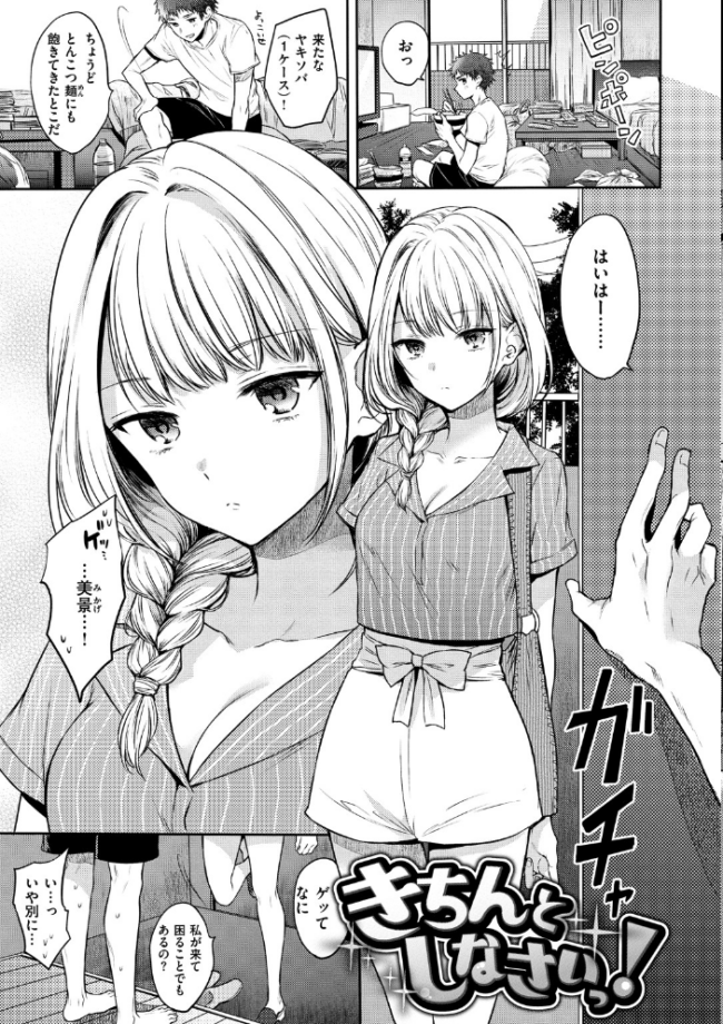 まいすうぃーと でびる 雛原えみ サンプル画像