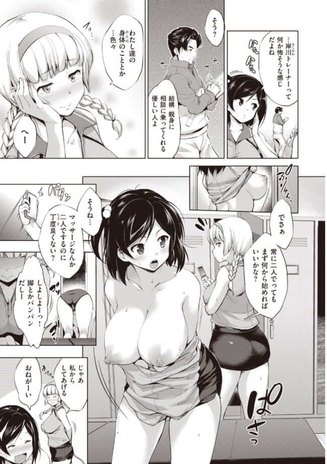極乳生徒会 篠塚醸二 サンプル画像