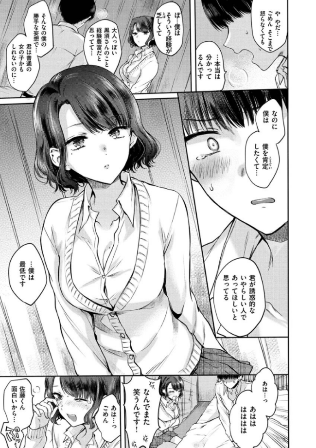 夢現ロマンティック 雛原えみ サンプル画像