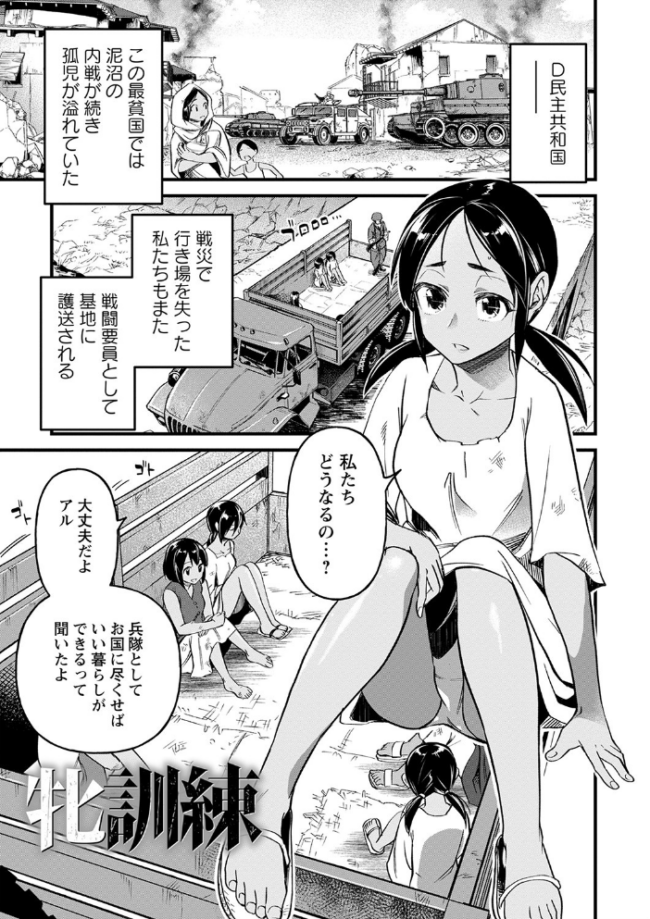肉虐エゴイズム 【デジタル特装版】 松本痙 サンプル画像