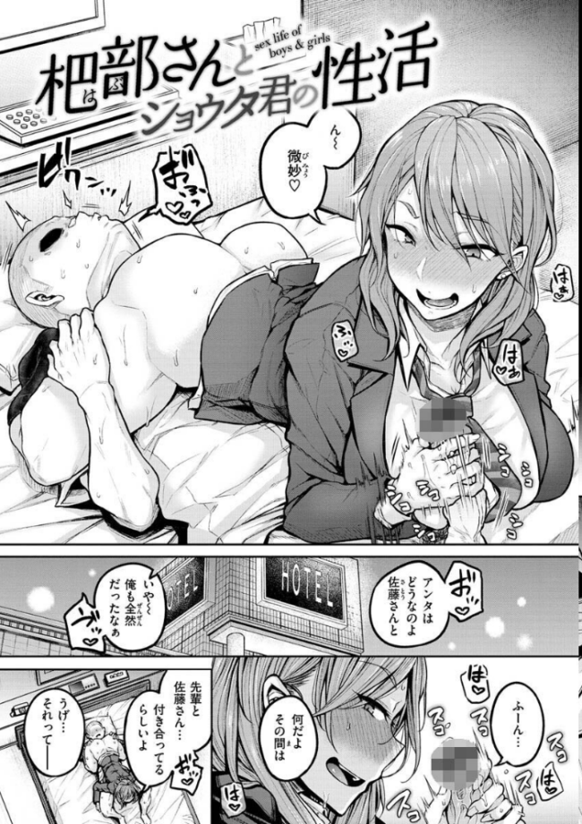 超ちょろすぎっ! 八樹ひより サンプル画像