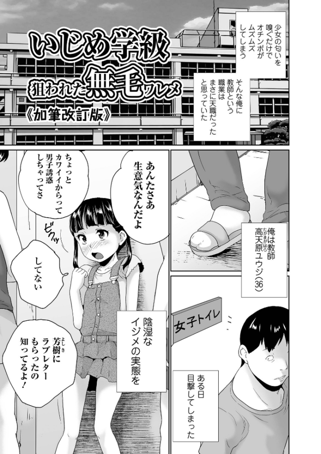イタズラしたいオンナノコ SIDE:B 朝比奈まこと サンプル画像