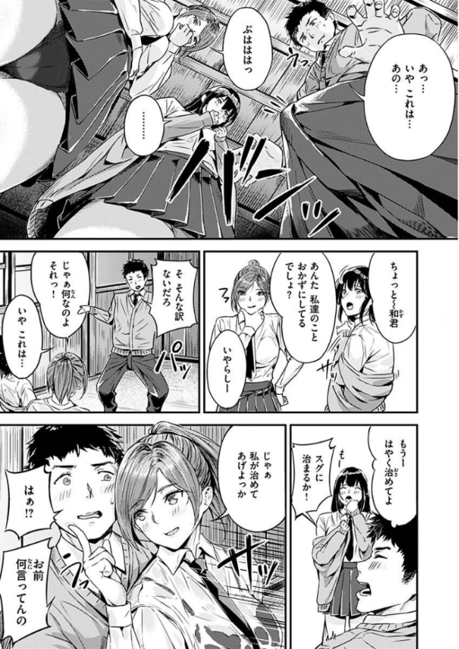 初イキ  山石18 サンプル画像