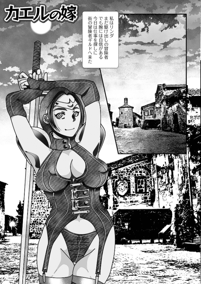 異種姦陥落 TAMAKIN 一水社編集部 サンプル画像