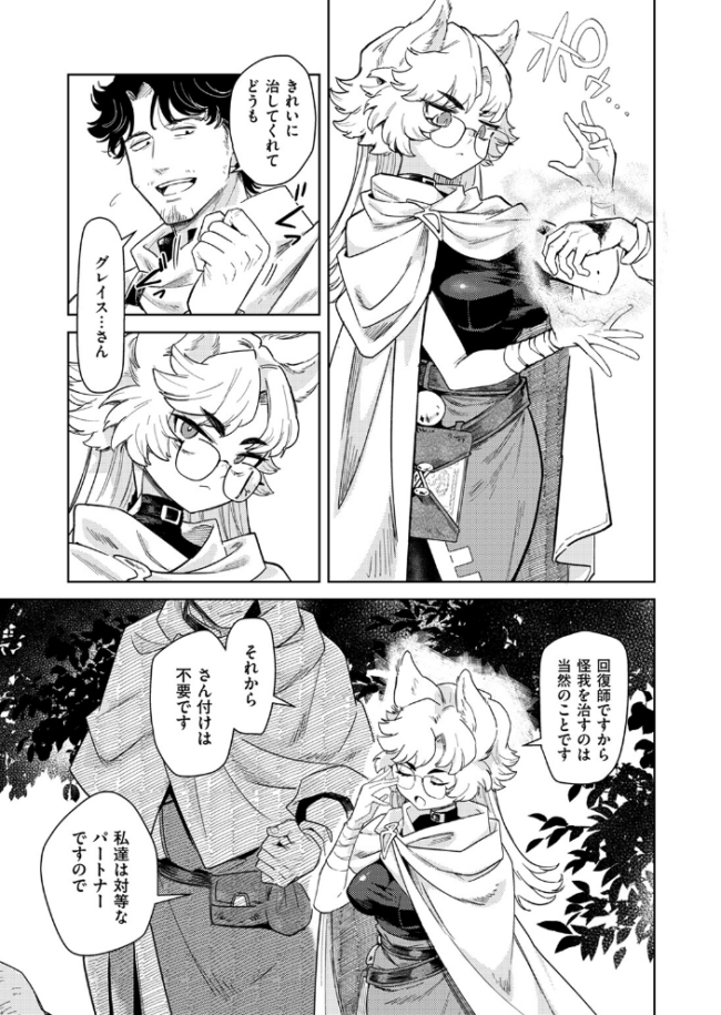 異世快楽天SELECTION 2024 WINTER Croriin サンプル画像