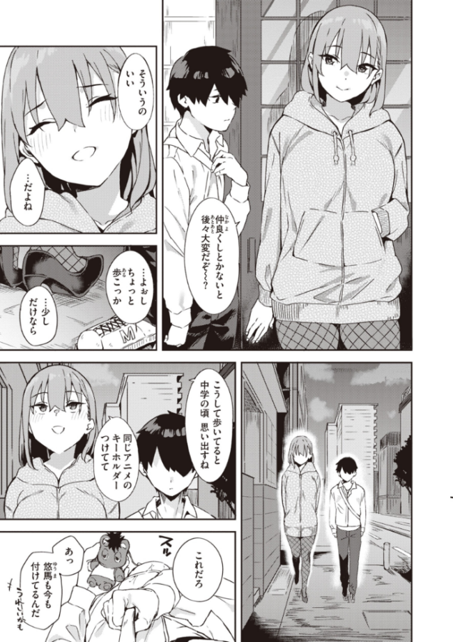 キミとの本番 まめでんきゅう サンプル画像