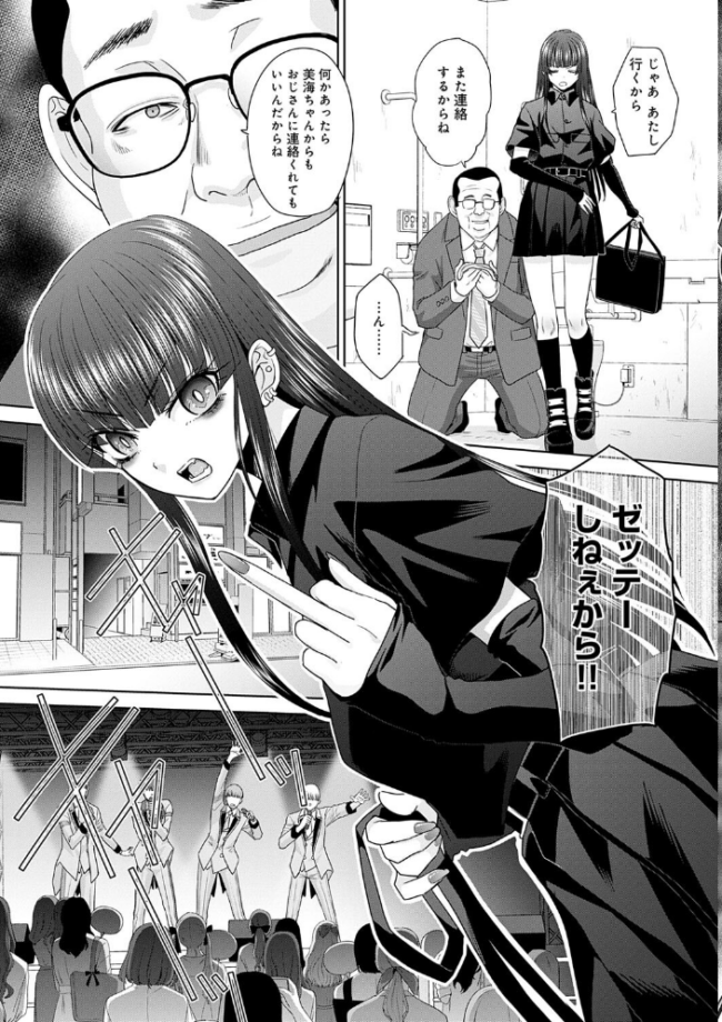 肉便器の高守さん【デジタル特装版】 板場広し サンプル画像