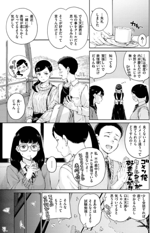 OVER!! Hamao サンプル画像