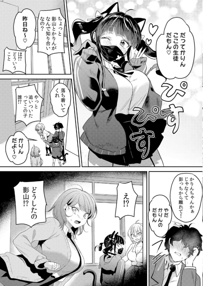 生意気ざかり〜私はまだ堕ちてないっ【デジタル特装版】【FANZA限定版】 7  花咲まひる サンプル画像