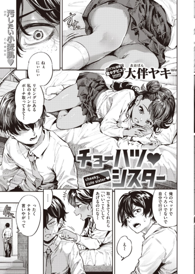 COMIC快楽天 2022年02月号 サンプル画像