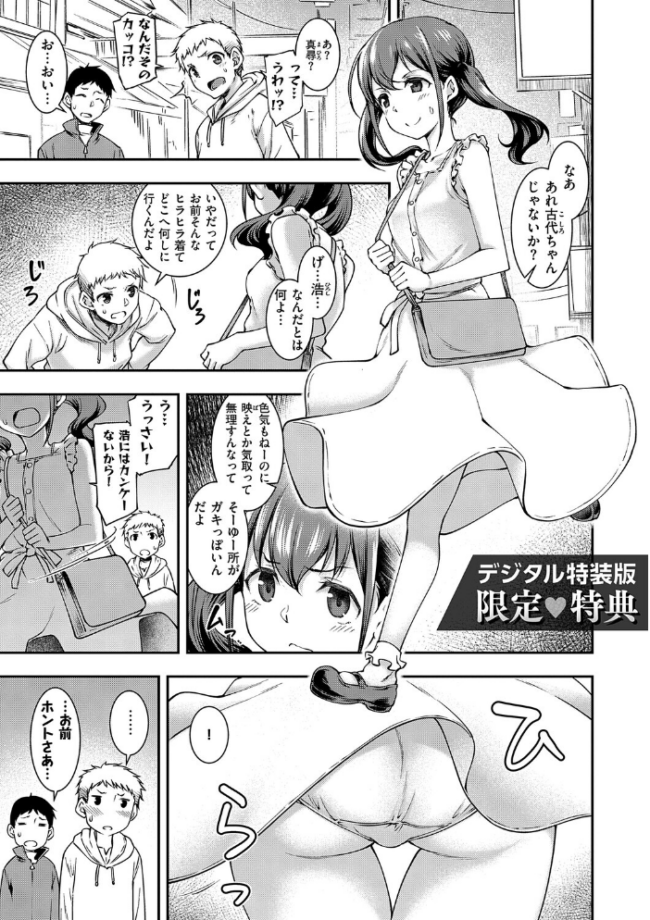 悪役令嬢E×EX【デジタル特装版】 久川ちん サンプル画像