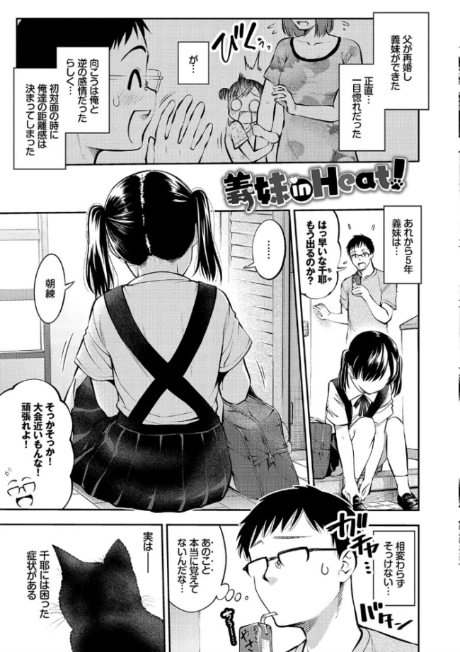 まんぷくぷく【FANZA限定版】 鶴山ミト コミックバベル編集部 サンプル画像