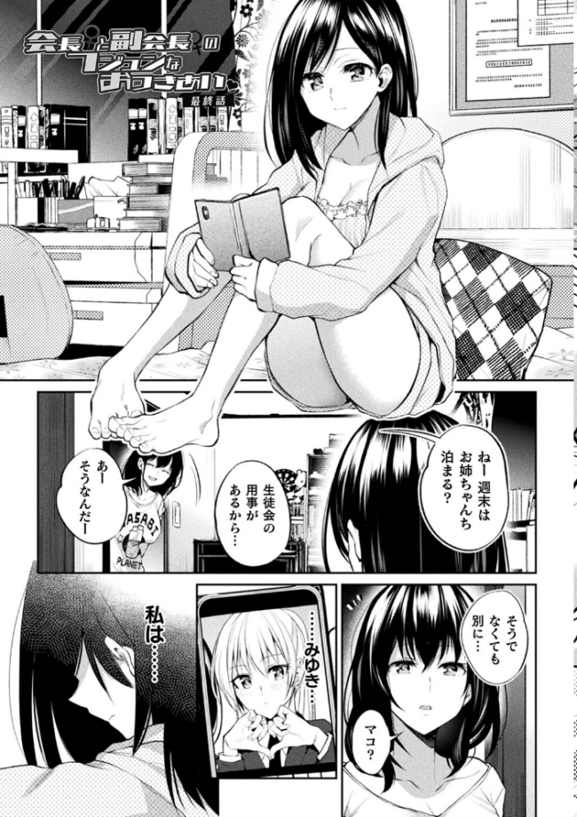 百合不純交遊 長代ルージュ サンプル画像