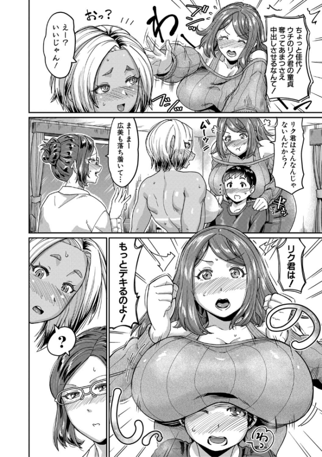 人妻たちの息子ケア やだ、うちの子、巨根すぎ…?【電子版特典付き】 空蜂ミドロ サンプル画像