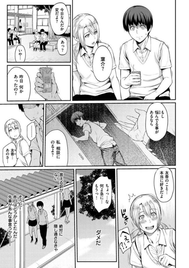 とりこじかけ 由浦カズヤ サンプル画像