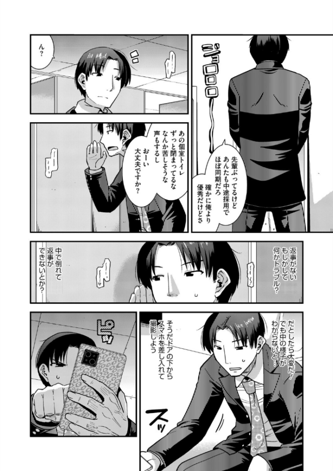 コミックホットミルク 濃いめ Vol.057 サンプル画像