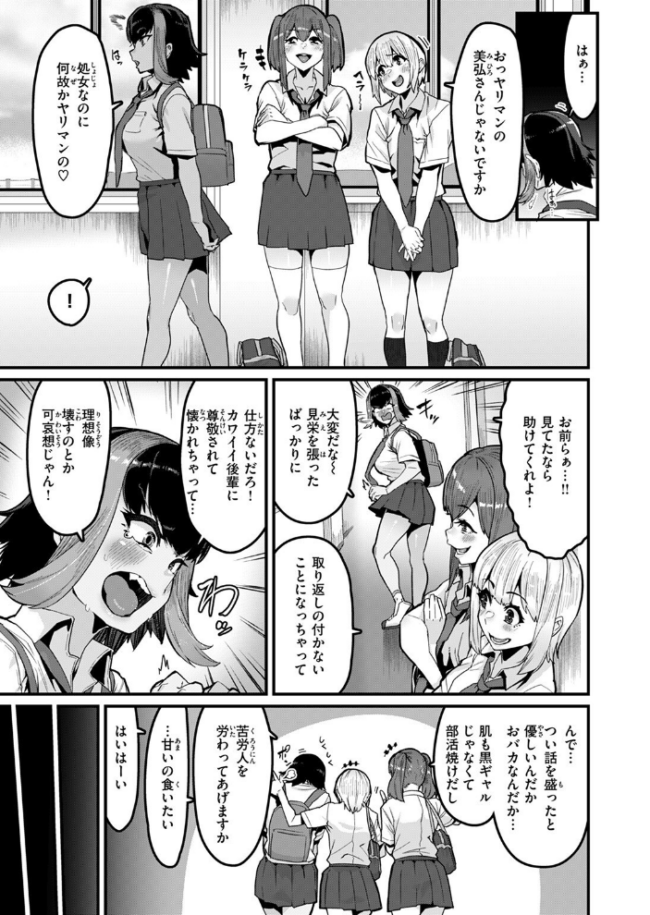 COMIC失楽天 2025年08月号 さじぺん サンプル画像