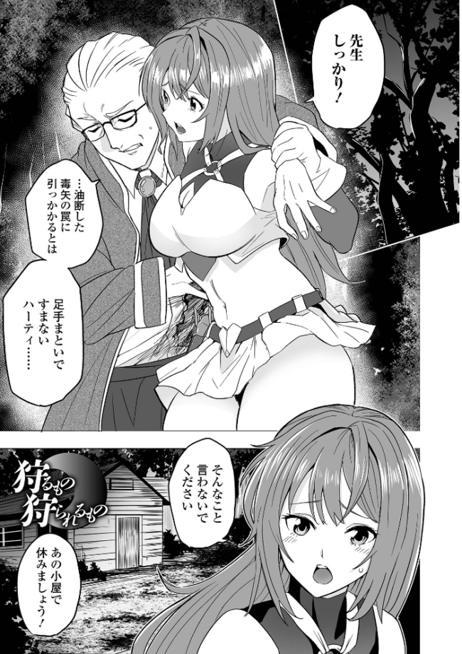 ふぁっく・いずむ  tamio 一水社編集部 サンプル画像