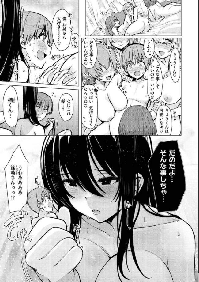 ぬくぬく性活  うぱ西。 サンプル画像