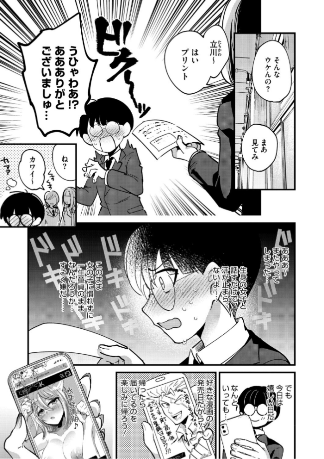心音に触って 沙ノ樹 サンプル画像
