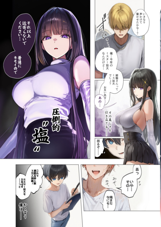 COMICシャルム 1 COMICシャルム編集部 サンプル画像