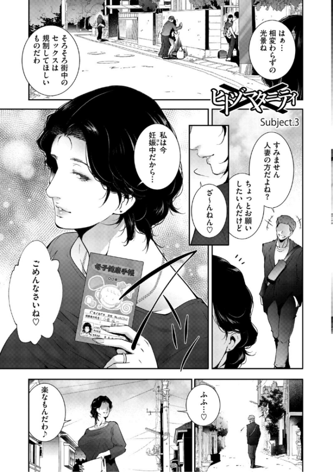 人妻子宮乱獲!!〜ヒトヅマタニティ〜 東磨樹 サンプル画像