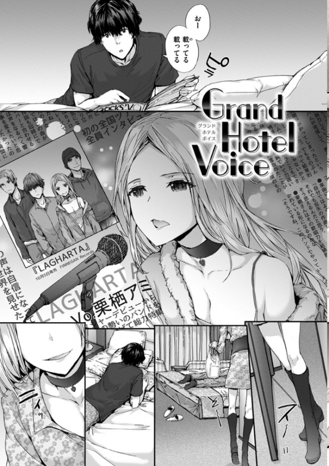 Grand Hotel Life スミヤ サンプル画像
