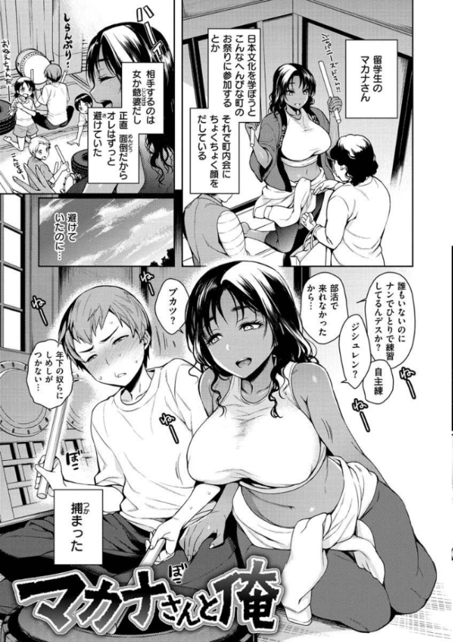 とろとろにシてあげる 六角八十助 サンプル画像