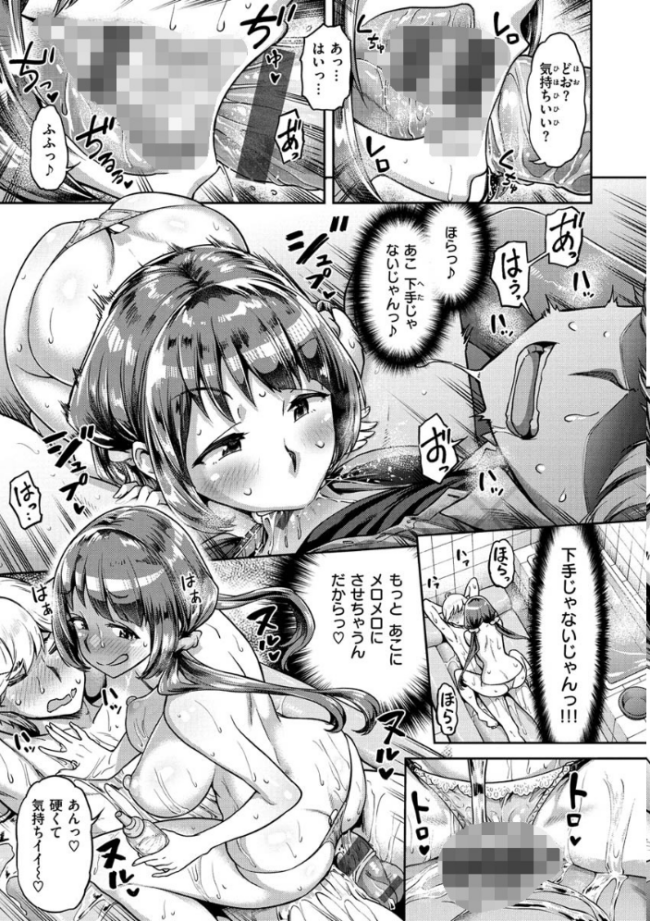 穴あきガール!!! だむ サンプル画像