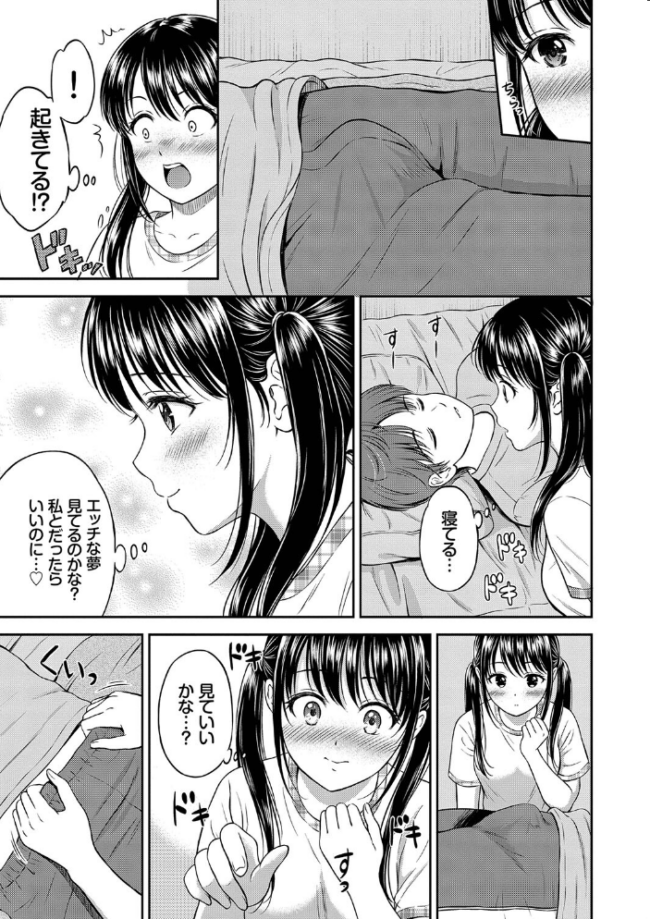 一途 【FANZA限定】【デジタル特装版】 サンプル画像