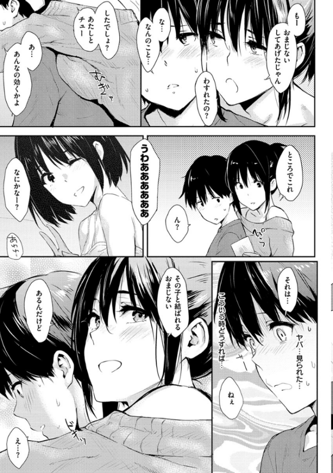 ひとりじめ  なぱた サンプル画像