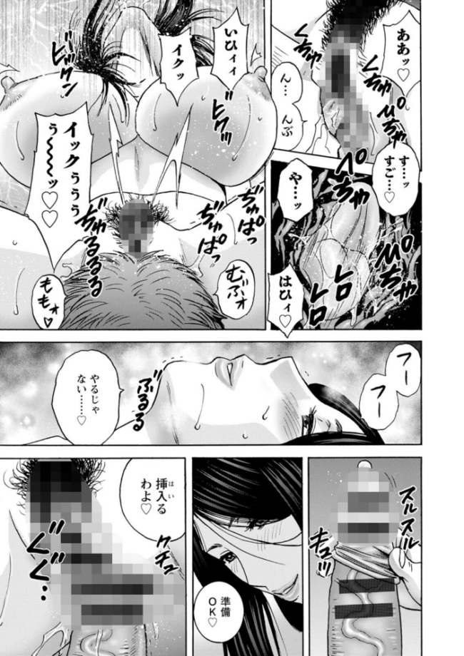 滴る かのはは 英丸 サンプル画像