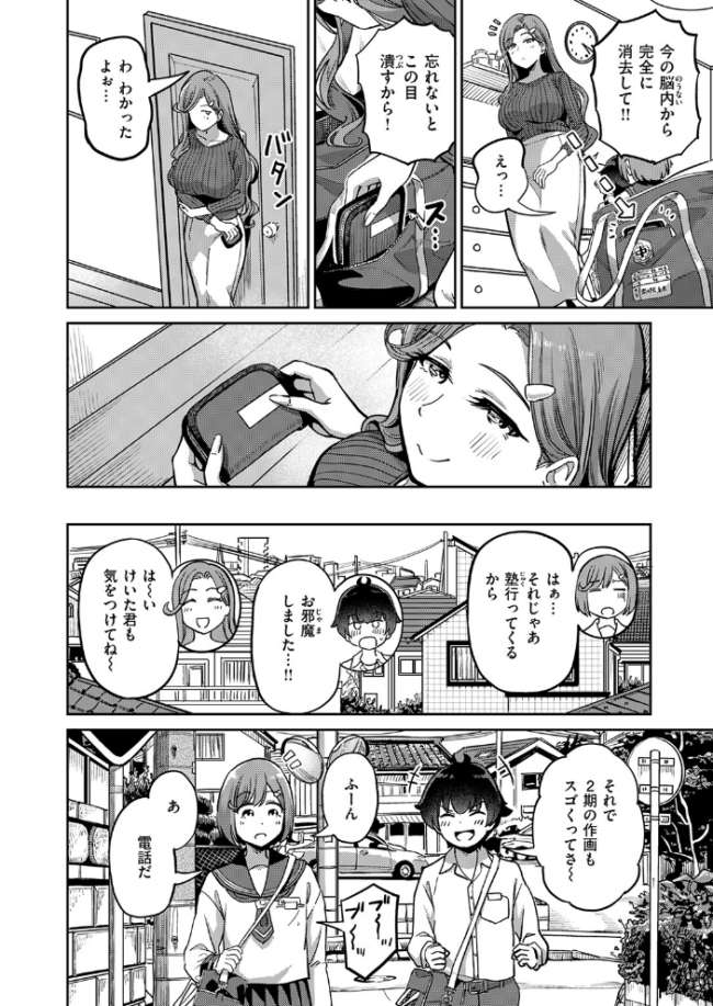COMIC失楽天 2026年04月号 サンプル画像