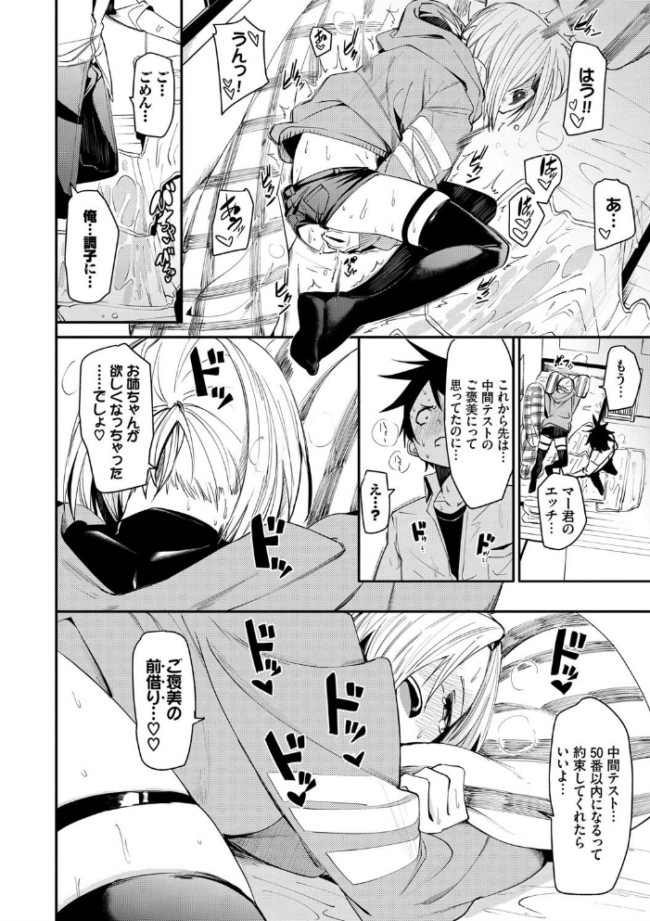 びんかんflavor 【FANZA限定】【デジタル特装版】 サンプル画像