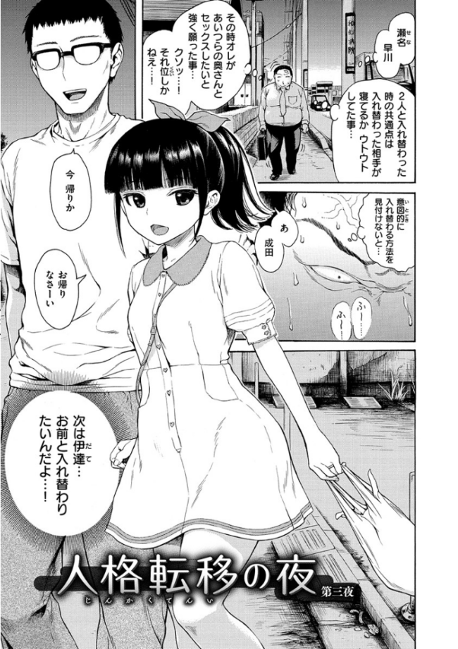 あなとも 石川シスケ サンプル画像