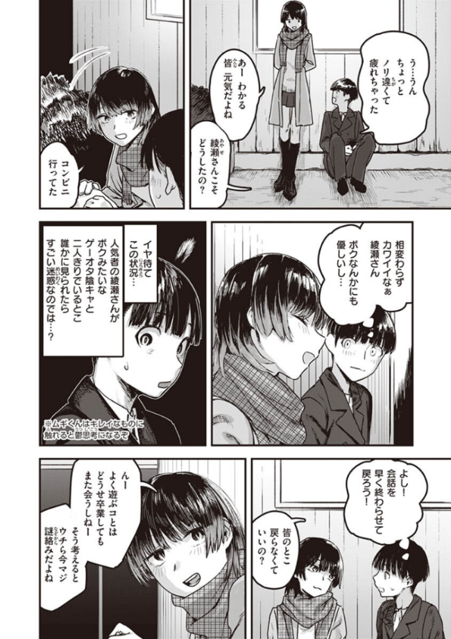 ヤバい女 おさとう サンプル画像