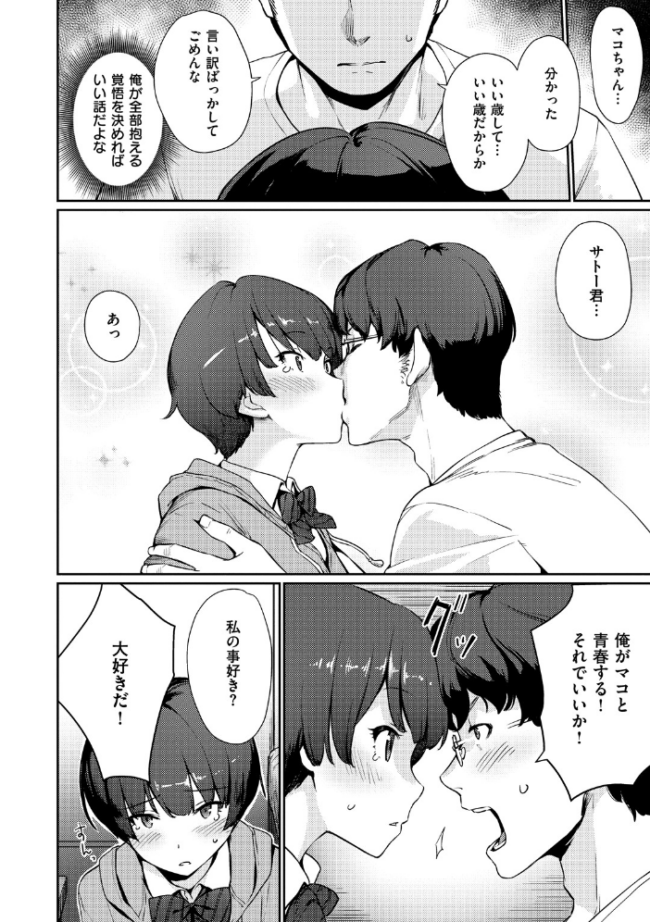おんなのこのおうちえっち 紅村かる サンプル画像