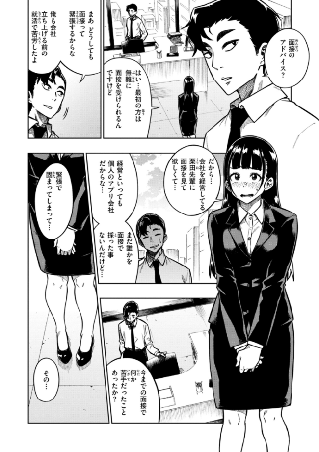 パンストーリーズ タチロク サンプル画像