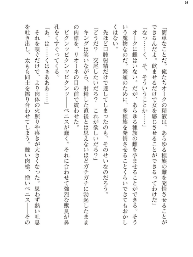 二次元ドリームマガジンVol.130 サンプル画像