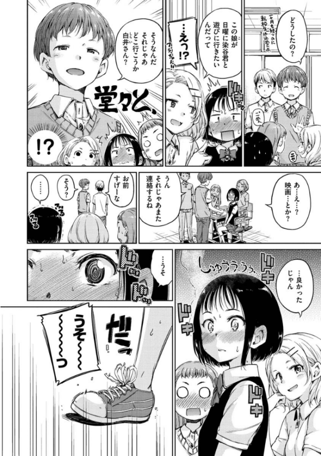 ショコラ Hamao サンプル画像