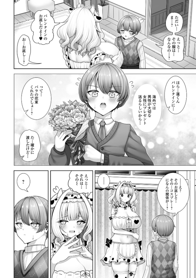 comicやさおね vol.4 はんぺら 桐下悠司 如月02 おくた慧 セリカ おんたま 蒂絵夢 一水社編集部 サンプル画像