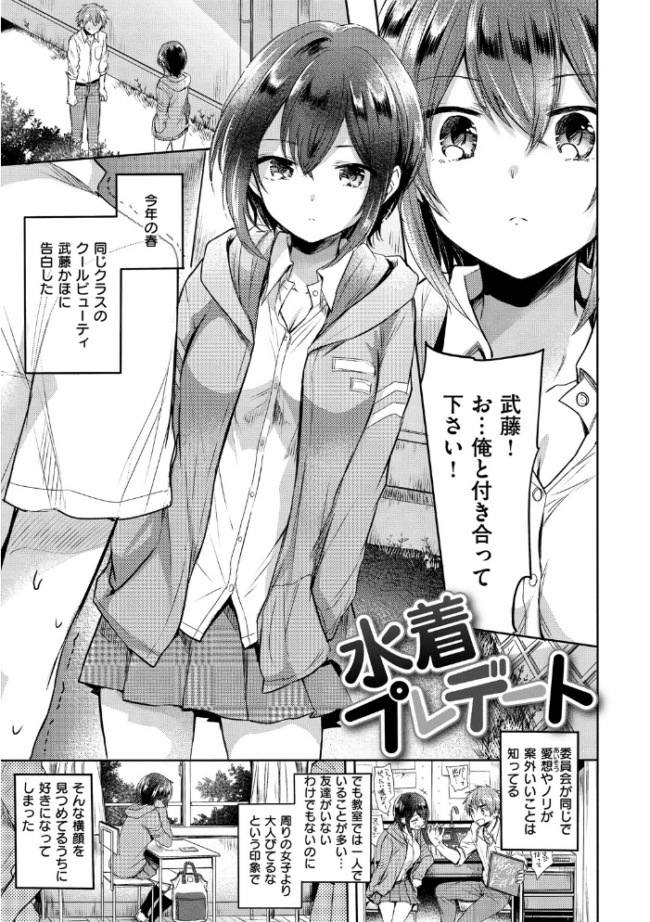 まいすうぃーと でびる 雛原えみ サンプル画像