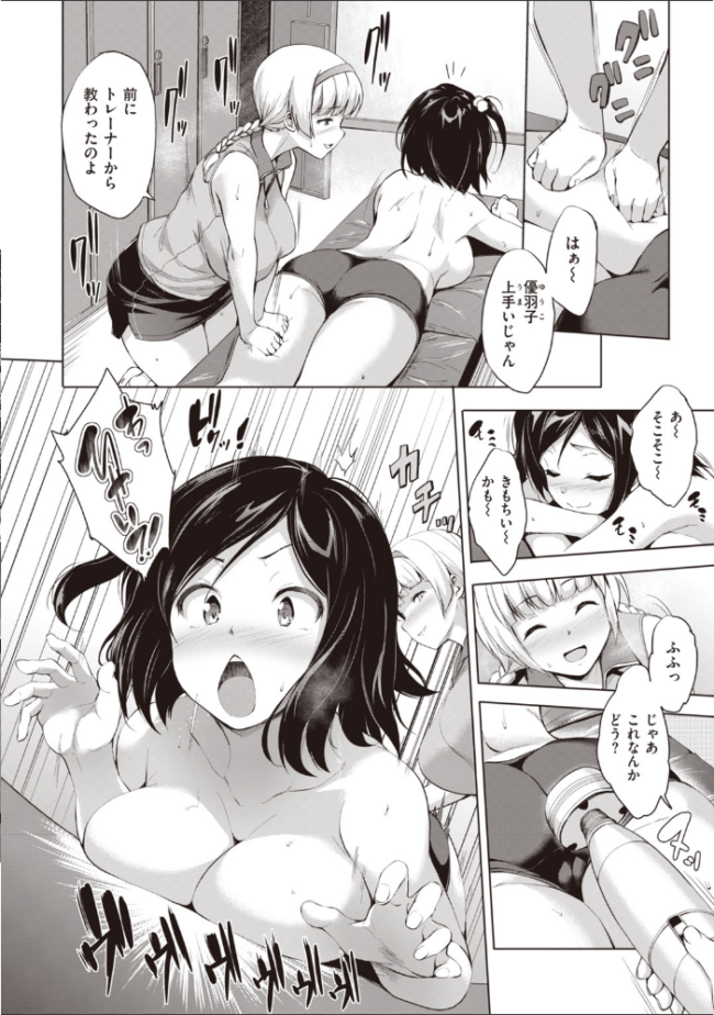 極乳生徒会 篠塚醸二 サンプル画像