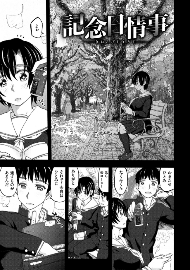 交尾の時間  駄菓子 サンプル画像