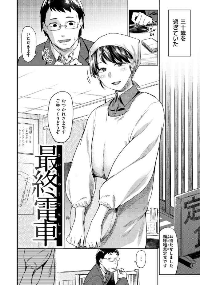 初恋より気持ちいい  えーすけ サンプル画像