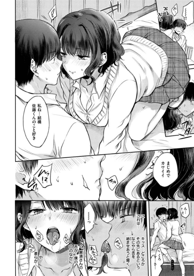 夢現ロマンティック 雛原えみ サンプル画像