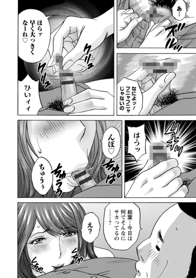今日の遊び明日の本気 英丸 サンプル画像