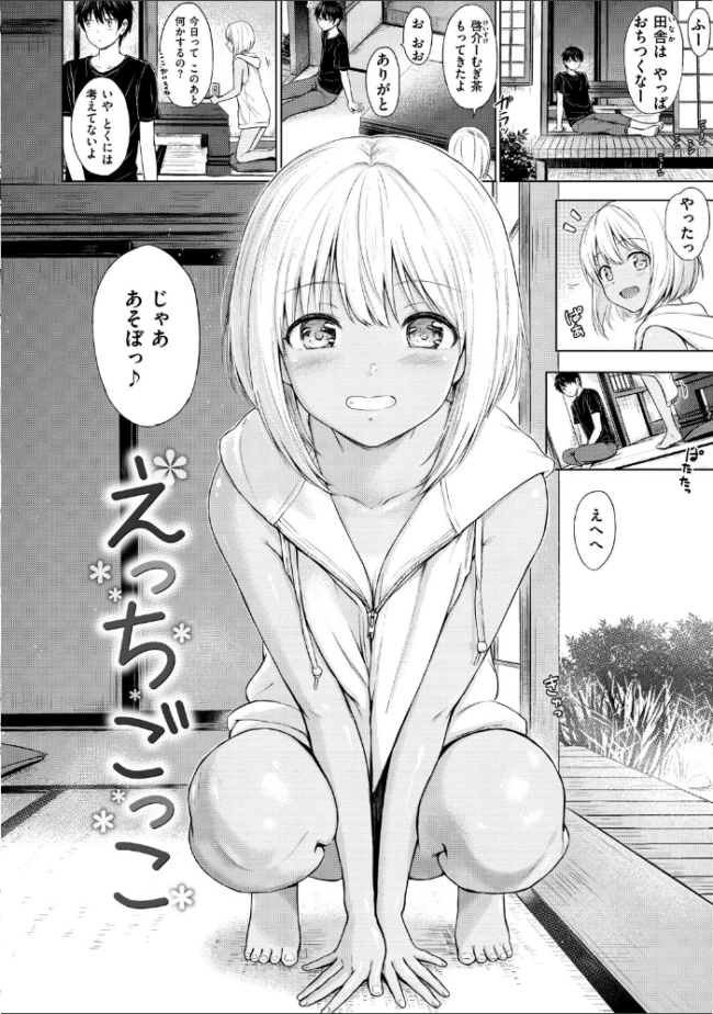 てんぷてーしょん  Reco サンプル画像