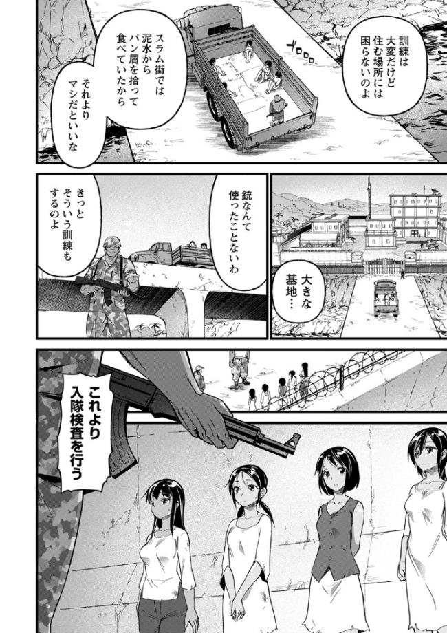 肉虐エゴイズム 【デジタル特装版】 松本痙 サンプル画像