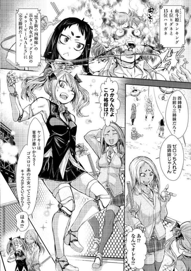 惨黒街ZERO刃 【デジタル特装版】 【石野鐘音 エログロ】 サンプル画像